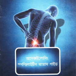 Ankylosing Spondylitis Exercises Guide for Public Awareness